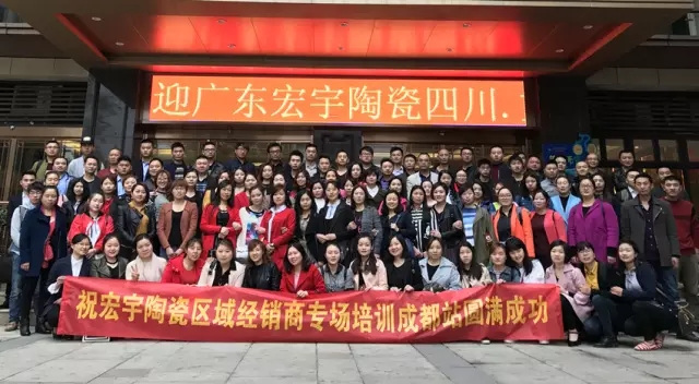 终端竞争力再升级，成都、唐山举办区域专场培训