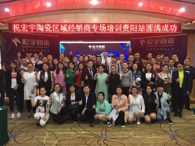 快讯|贵州人点燃学习激情，爆发赢销新力量