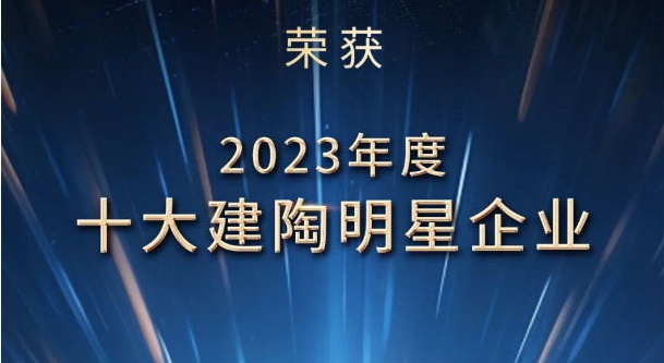 ح2023ʮҵչ